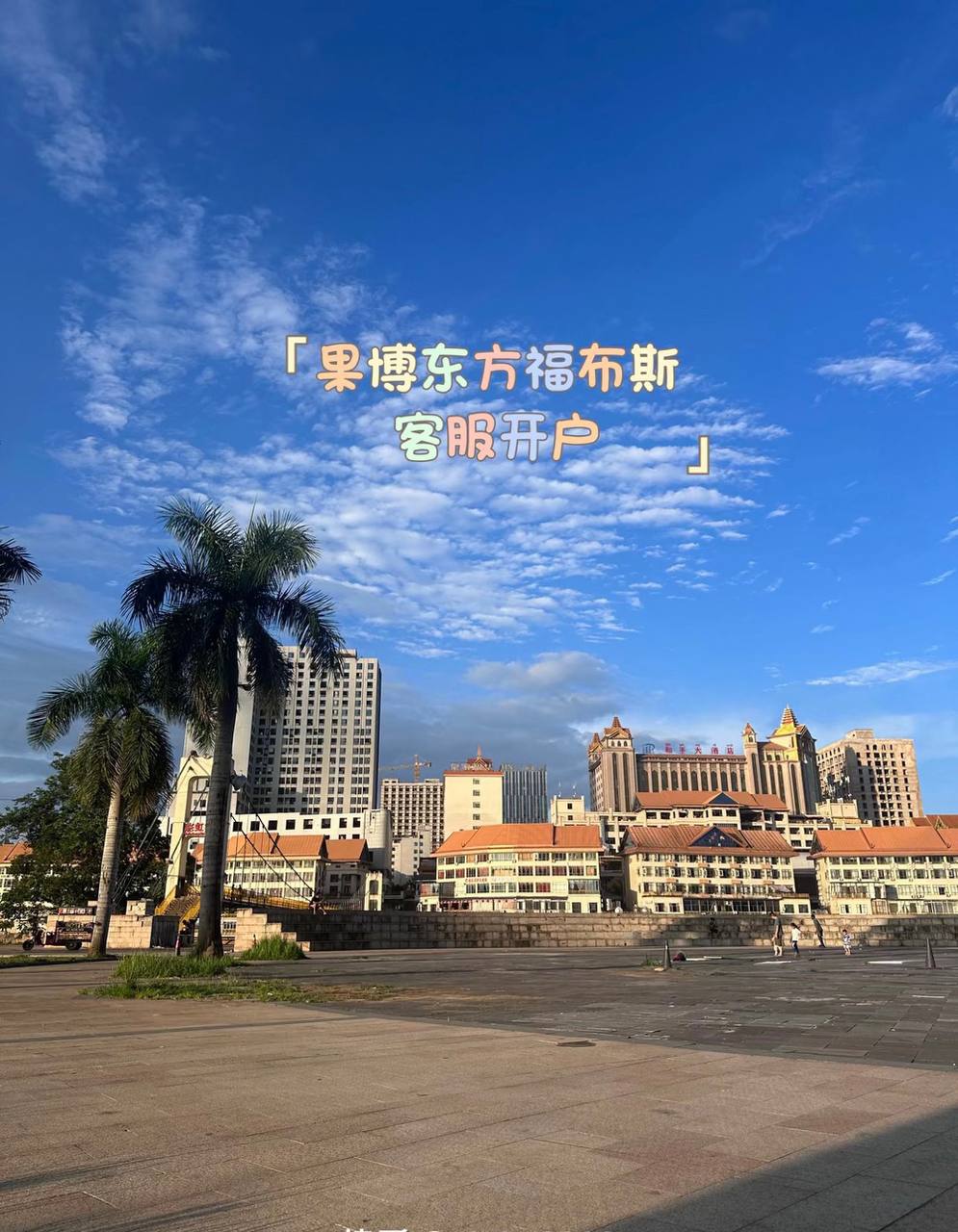 福布斯智能穿戴设备